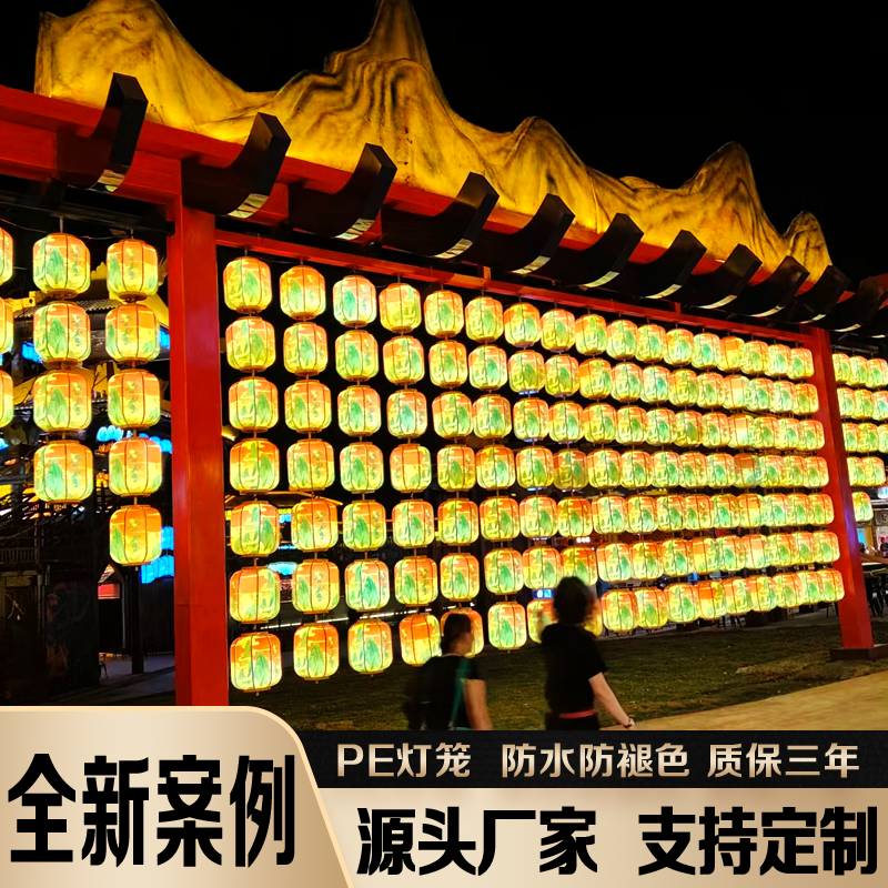 源头定制灯笼灯墙发光户外防水不褪色文旅景区不夜城灯笼复古宫灯