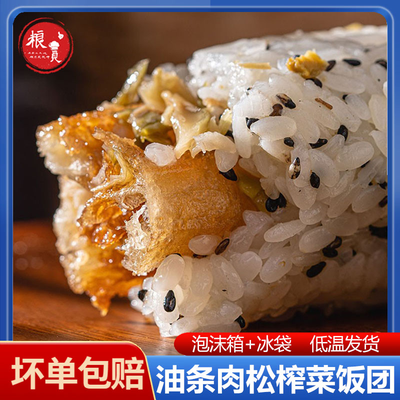 【许榕真专属】粮觅粢饭团上海传统油条榨菜肉松糯米次饭糍饭团早餐