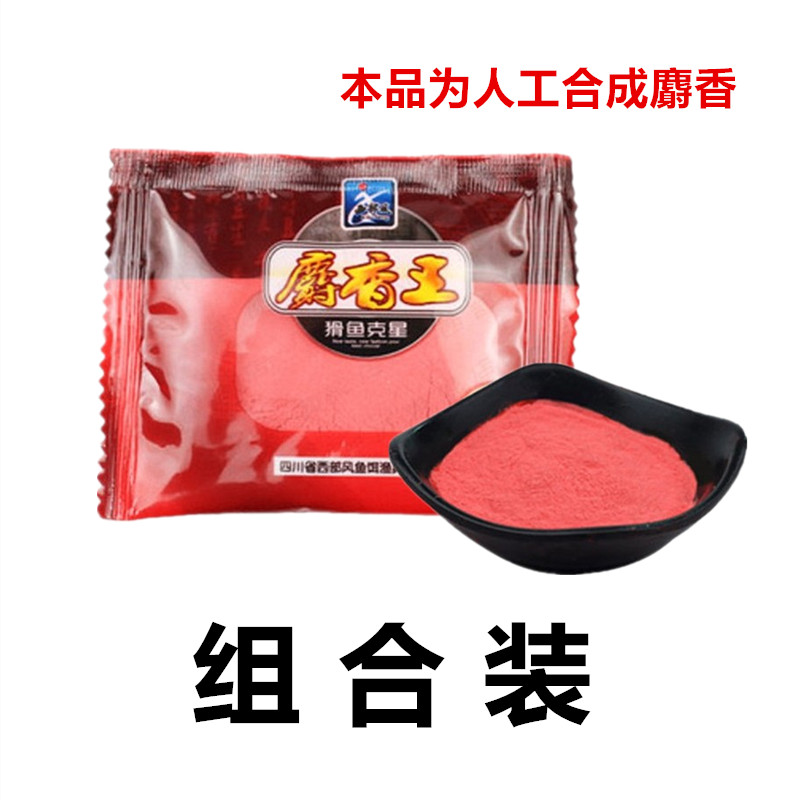 西部风 麝香王粉（人工合成麝香）野钓鲫鱼鲤鱼打窝米窝料添加剂