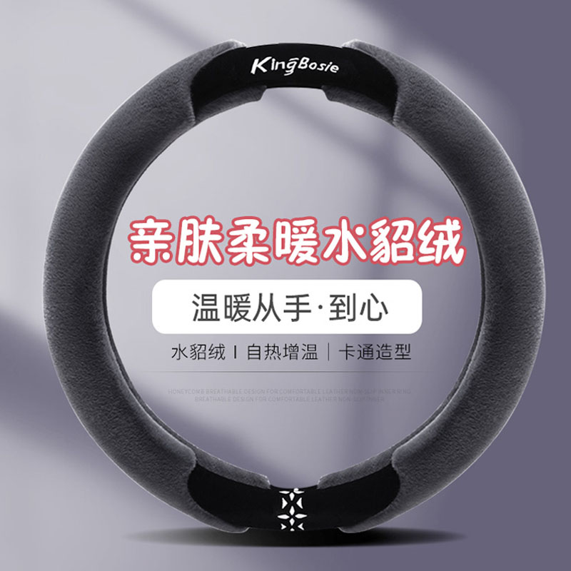 汽车方向盘套冬季短毛绒专用东风风度MX5MX6防滑吸汗2024新款把套