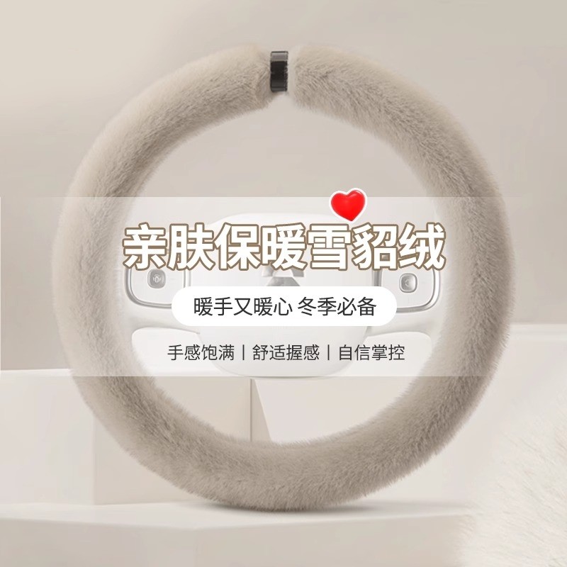 冬季方向盘套奥迪Q3 Q5L A3 A4L A6L Q2汽车短毛绒时尚可爱把套女