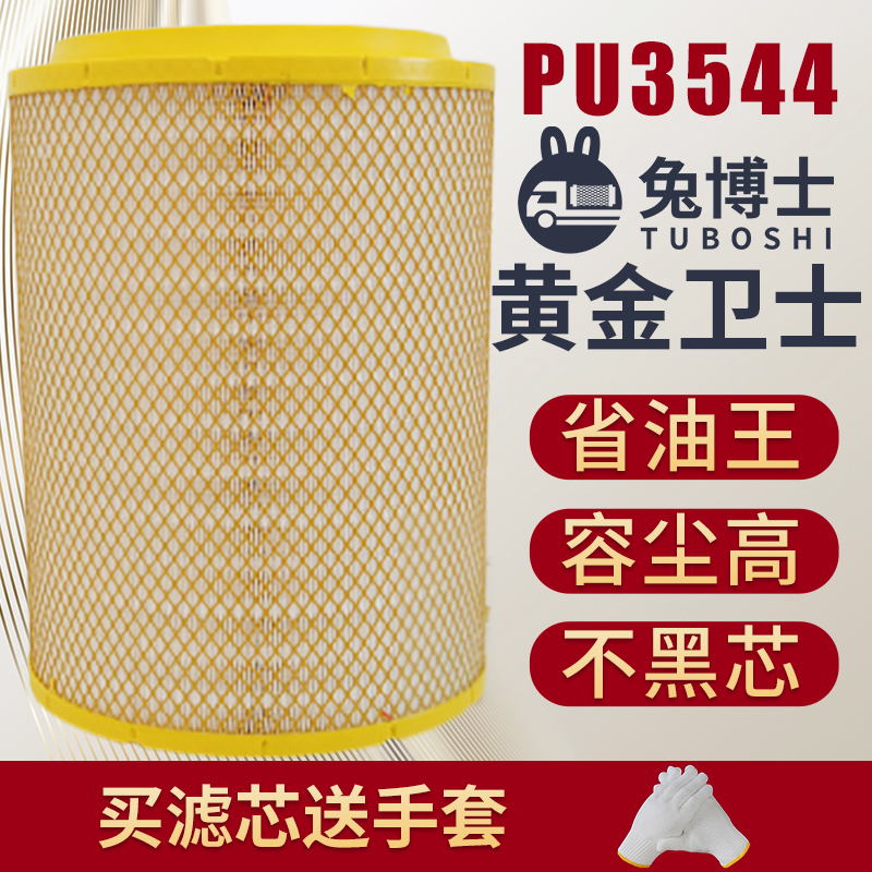 兔博士PU3544空气滤芯