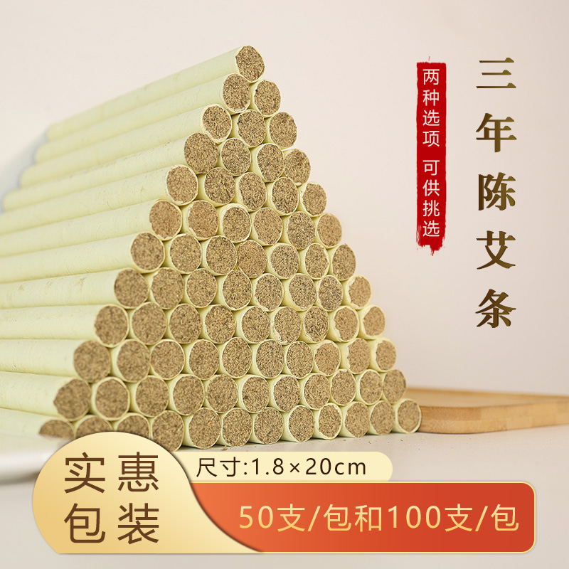 蕲艾都养生好物1.8CM散装精选大包艾条艾灸蕲春艾条三年陈家用