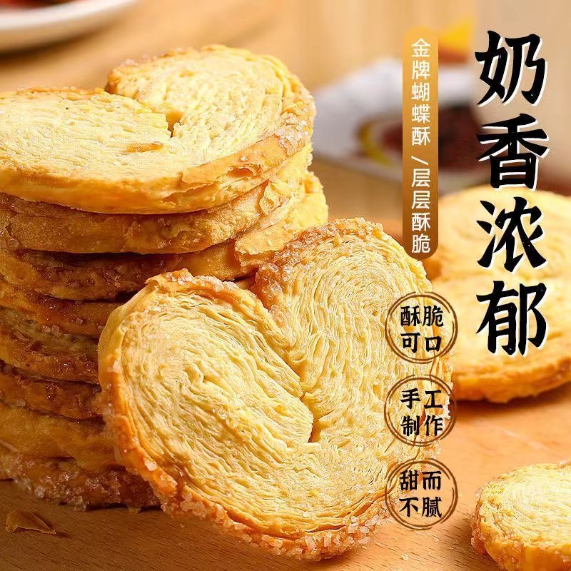 同元味上海千层酥蝴蝶酥网红传统糕点马蹄酥零食独立包装整箱批发