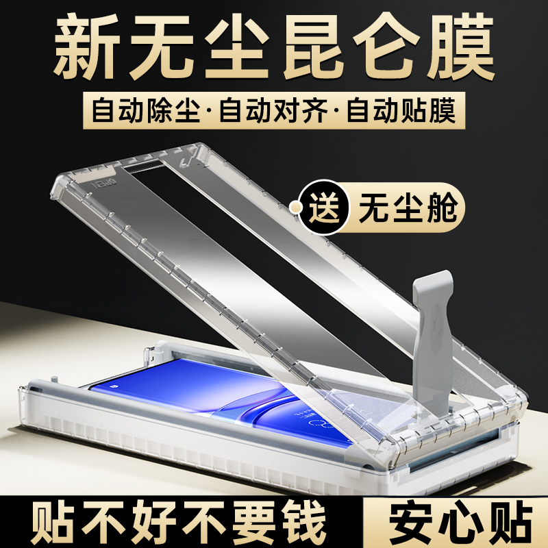 华为pura70pro+手机膜p70ultra无尘舱曲面全包全屏全胶陶瓷钢化膜
