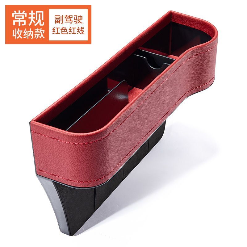 爱车内部座椅夹缝隙储物加厚用品装饰多功能中间杂物收纳盒置物箱