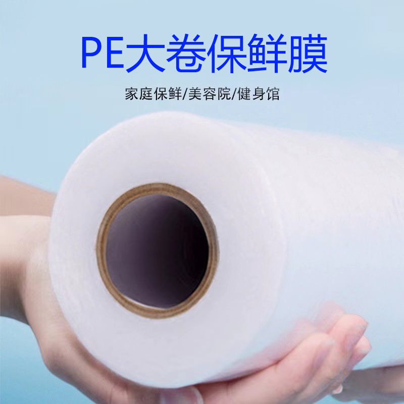 姜师傅手撕PE保鲜膜大卷撕拉式食品用家用商用厨房用健身用拉伸膜