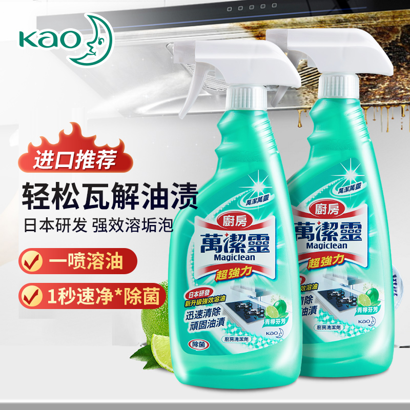 KAO/花王油污清洁剂厨房万洁灵 油烟机强效去油除垢清香去异味