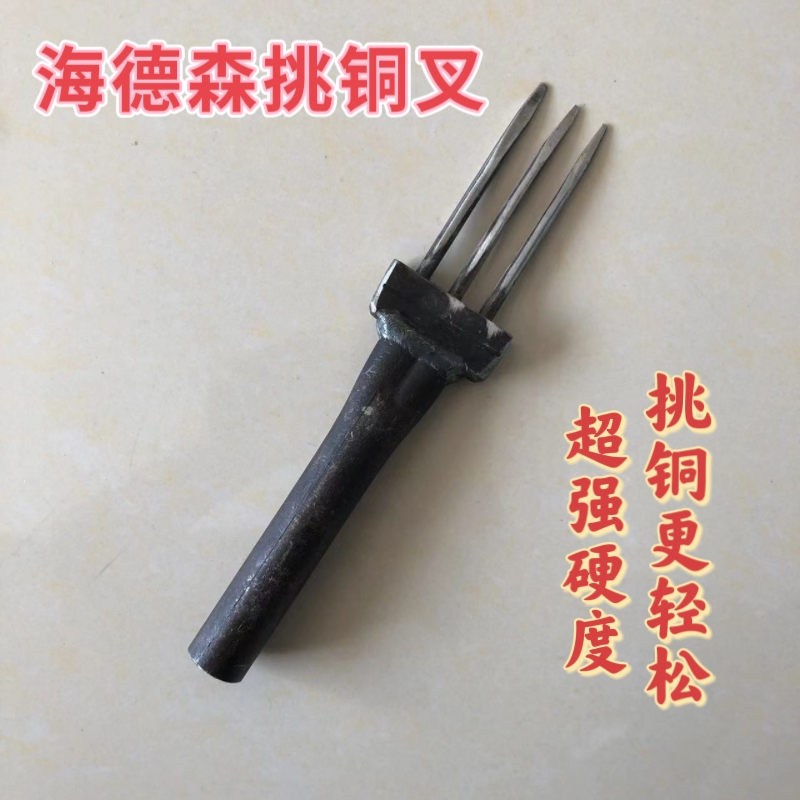 转子取铜叉电动车后轮雨刮器电动工具吊扇转子挑铜线专用叉子手工