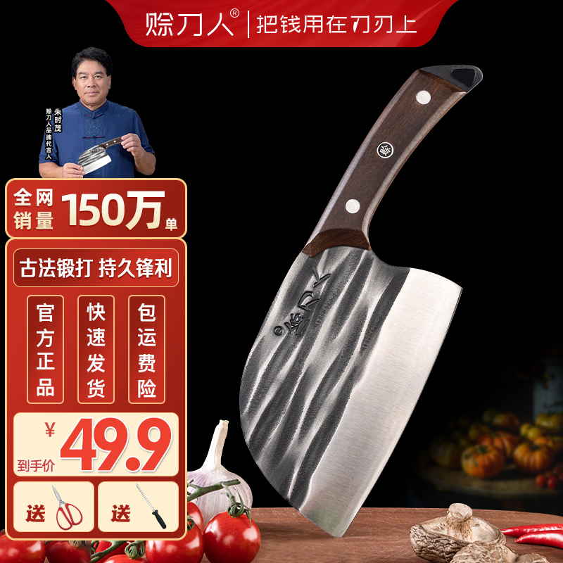 赊刀人经典家用菜刀厨房刀具锻打锤纹网红圆头切片刀