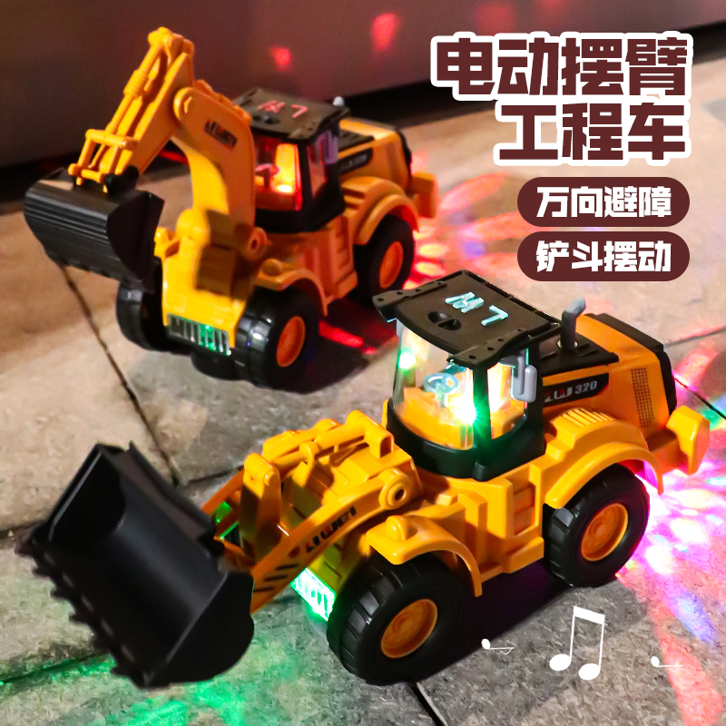 儿童电动挖掘机推土机玩具1一3岁男孩4玩具车5万向6工程车2挖土机