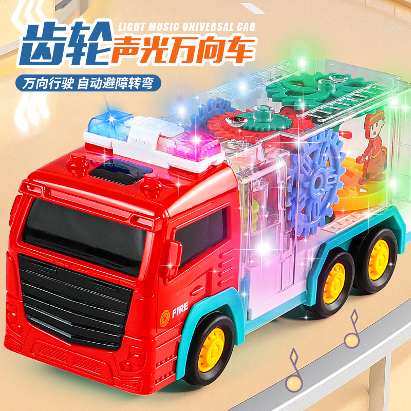 电动万向灯光齿轮消防车自动躲避障碍物透明炫彩音乐消防玩具车