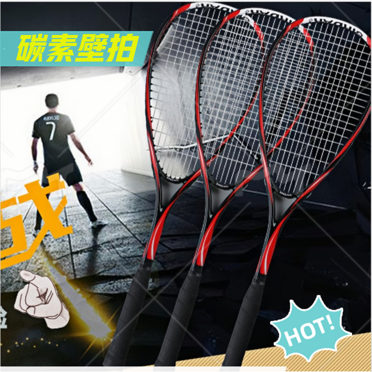 壁球拍全碳素超轻初学者耐打训练专用单支耐磨壁球拍吸汗壁球拍子