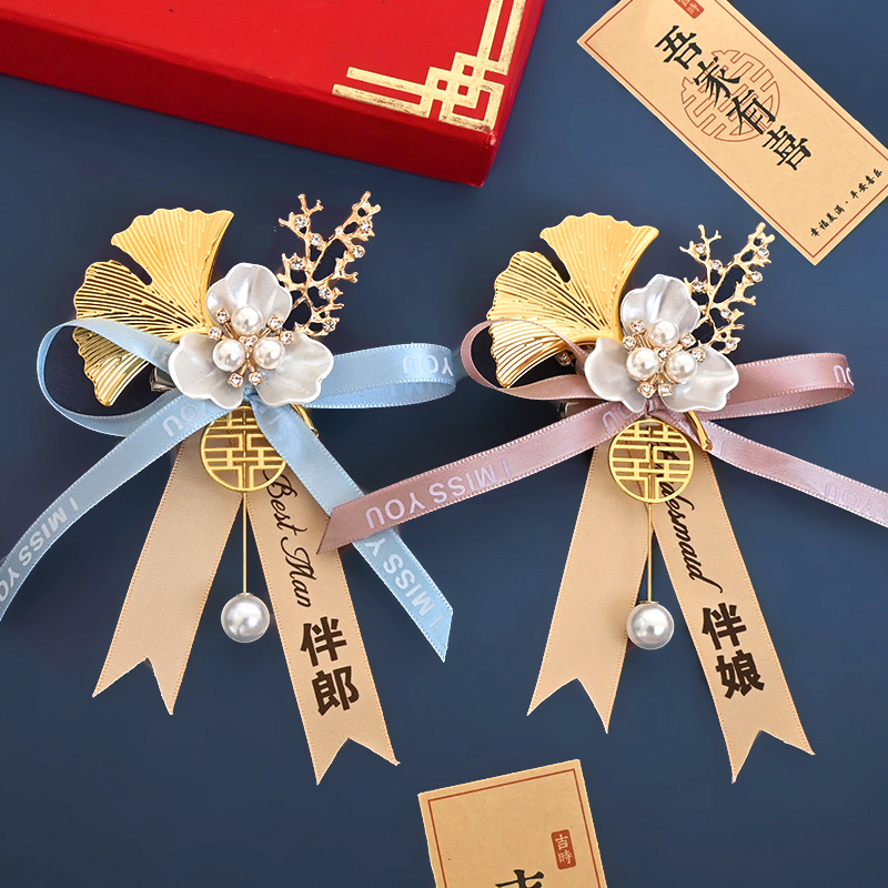 中式纯手工结婚胸花新郎新娘婚礼高级伴郎伴娘胸前花襟花磁吸全套