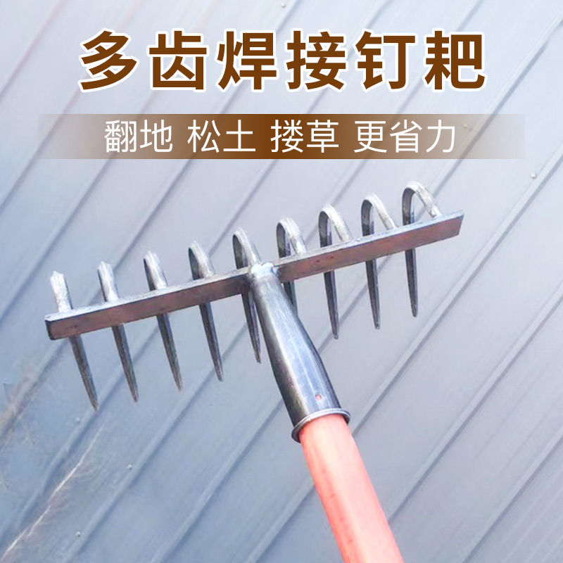九齿钉耙翻地松土神器农用铁耙子平地搂草工具多功能刨地扒草农具