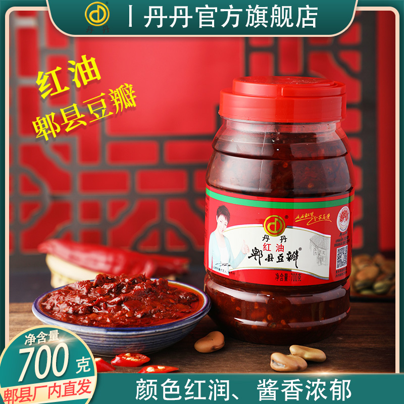 丹丹红油郫县豆瓣酱700g四川正宗特产炒菜辣椒酱家用川菜调味酱