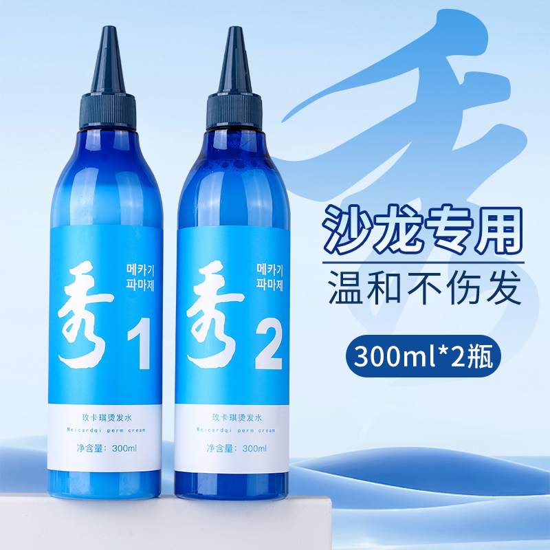 快速烫发水发廊专用大瓶装冷烫热烫半胱胺理发店卷发高弹性气味小