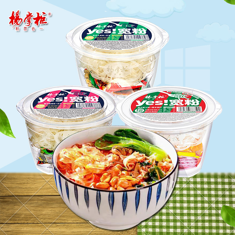 杨掌柜yes宽粉酸辣粉红薯粉丝大骨港式肥汁冲泡速食桶装组合粉丝