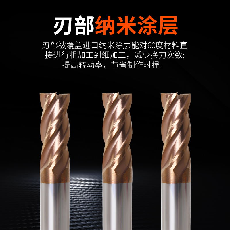 深东60度钨钢铣刀4刃涂层钢用硬质合金立铣刀cnc加工中心数控刀具