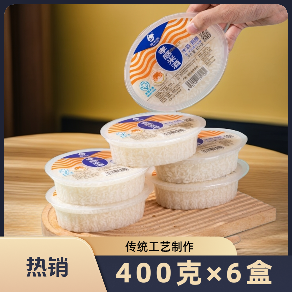 厂家直销湖北正宗孝感米酒醪糟甜酒酒酿自然发酵米酒糯米酒