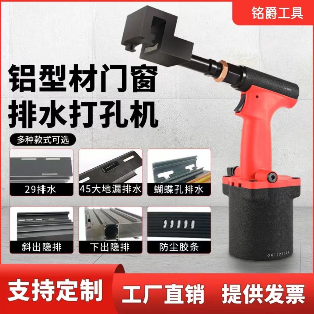 门窗手持式明排 地漏 轨道 缺口铲筋 排水打孔器 冲孔器 气动锂电