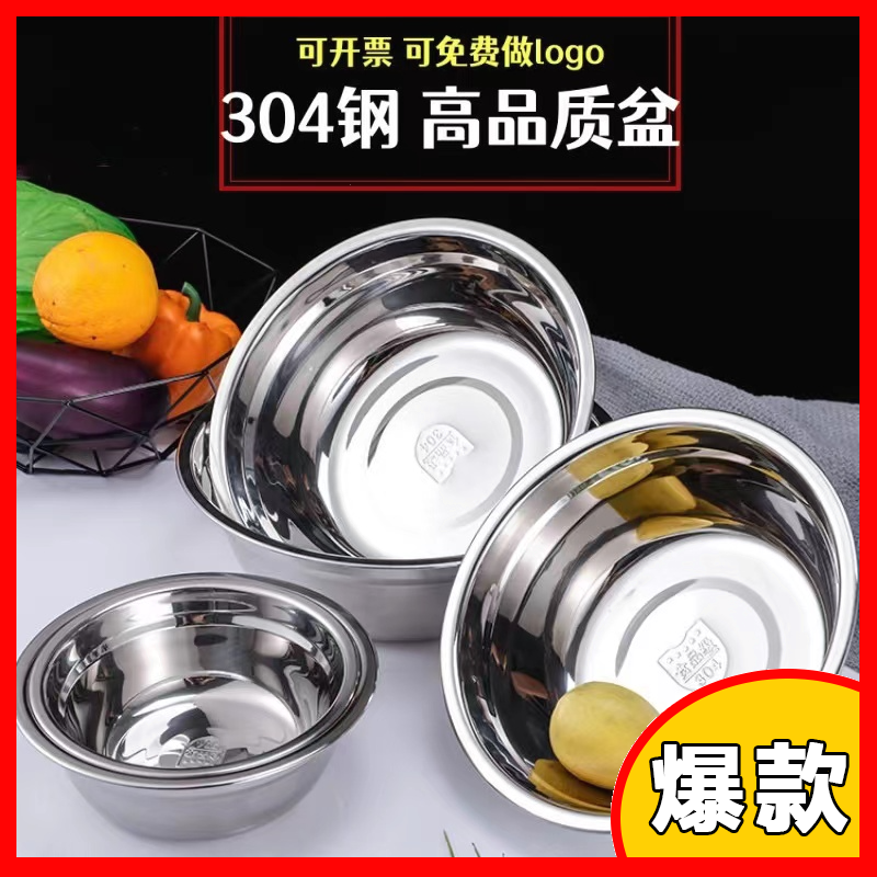 和面盆304不锈钢盆圆形加深加厚汤盆小家用打蛋盆盆子a厨房洗菜盆