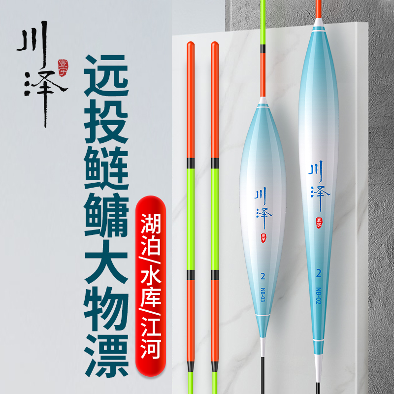 川泽NB大物鲢鳙鱼漂高灵敏加粗醒目纳米抗走水长行程草鳊翘浮漂