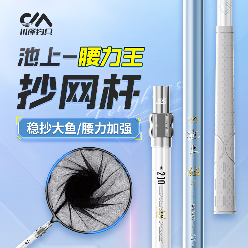 川泽池上碳素抄网超轻超硬大物伸缩抄鱼网全套钓鱼网兜捞鱼网通用