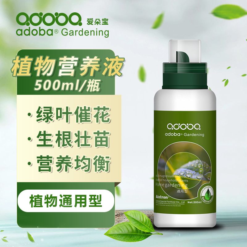 Adoba【达人专属优惠-德国爱朵宝营养液肥料水溶肥--植物通用型】