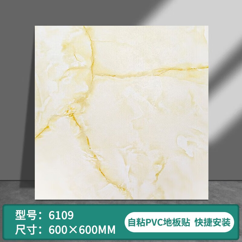 PVC地板革加厚耐磨石塑胶地板贴自粘家用环保防水仿大理石防火