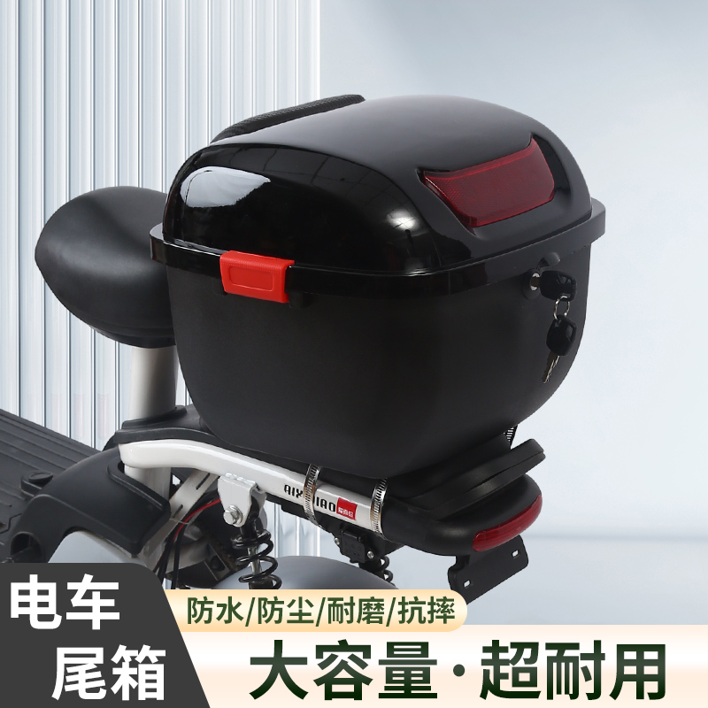 新国标通用电瓶车后座尾箱大容量储物收纳箱电动车后备箱防水防盗
