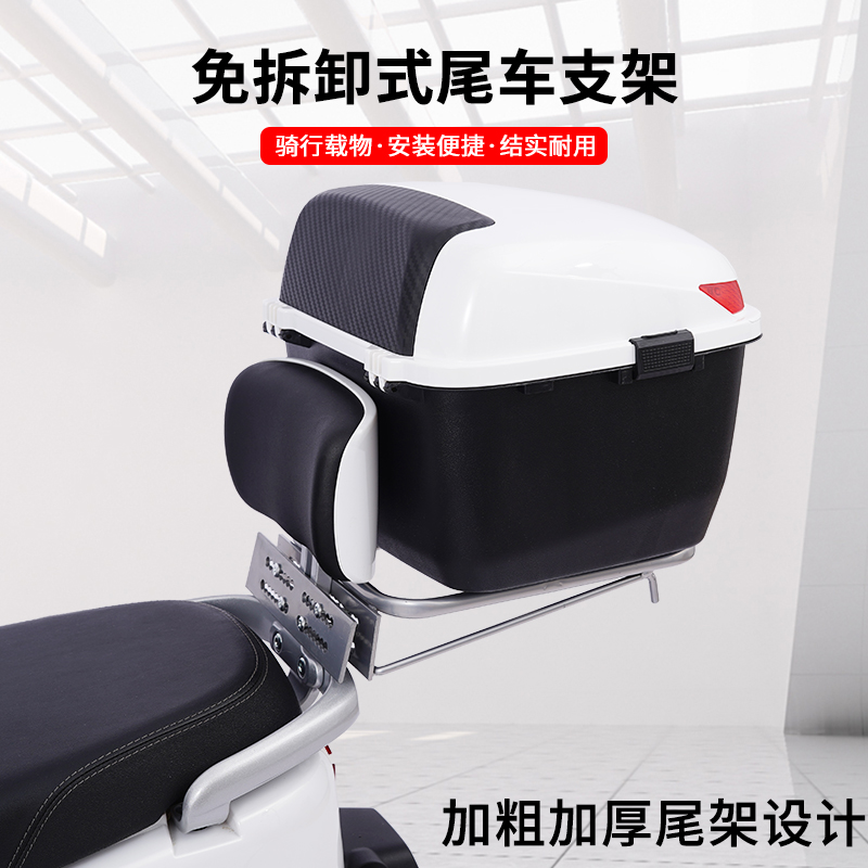 电摩后备箱加厚免拆靠背尾架外卖原装电动车尾箱大容量防雨储物箱