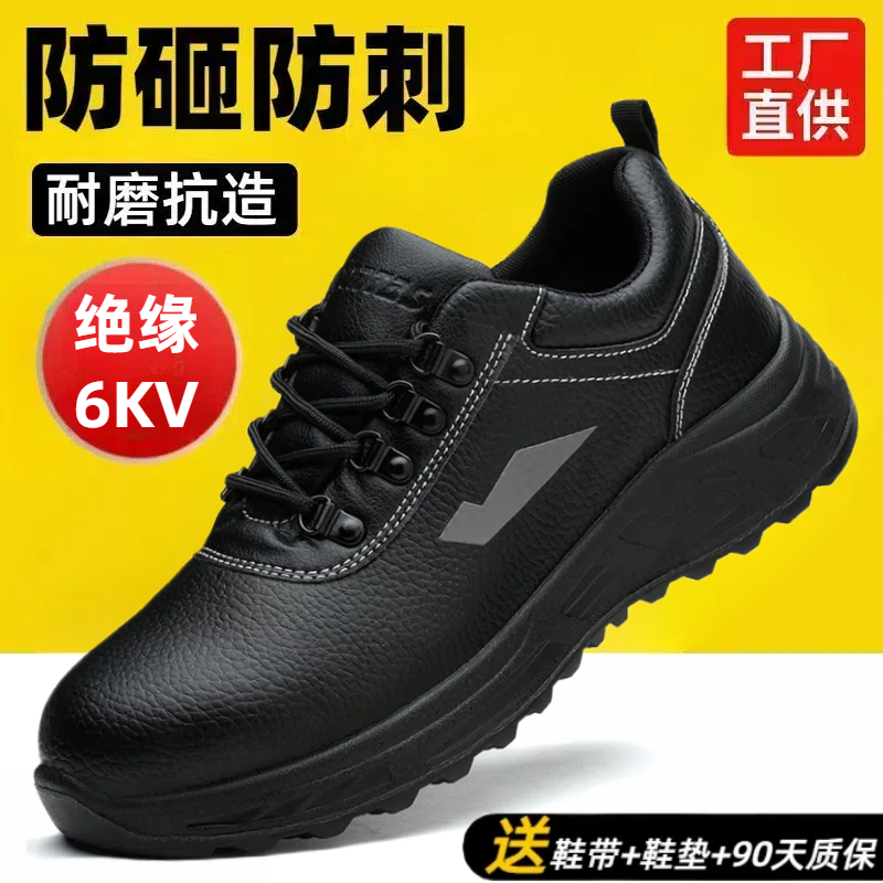 秋冬款劳保鞋男防砸防刺穿舒适耐磨带钢板钢包头超轻超软劳保男鞋