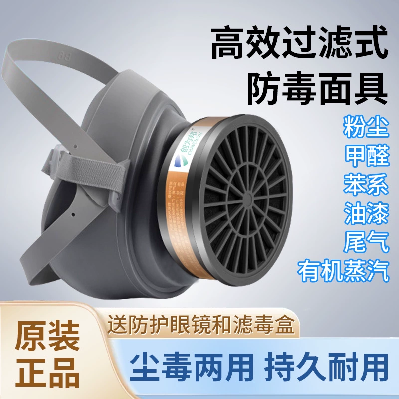 防毒面具防烟防尘喷漆专用面罩化工3200活性炭滤毒盒猪鼻子口罩