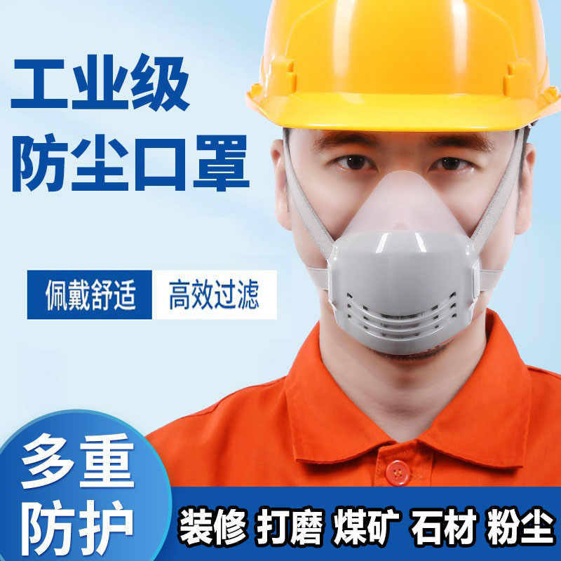 防尘口罩防工业粉尘全脸面具透气打磨煤矿装修面罩灰尘口鼻罩过滤