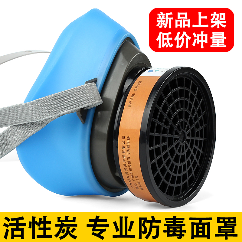 防毒面具全脸喷漆专用防尘口罩防护防烟放毒氧气防灰尘活性炭打磨