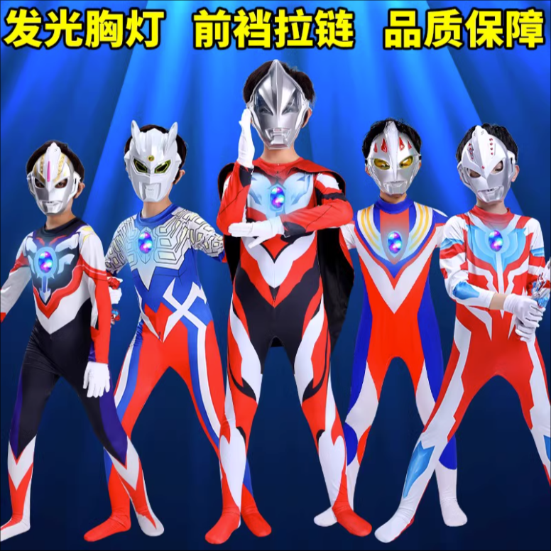 奥特曼衣服男童赛罗银河演出服装儿童紧身连体衣女孩迪迦发光套装