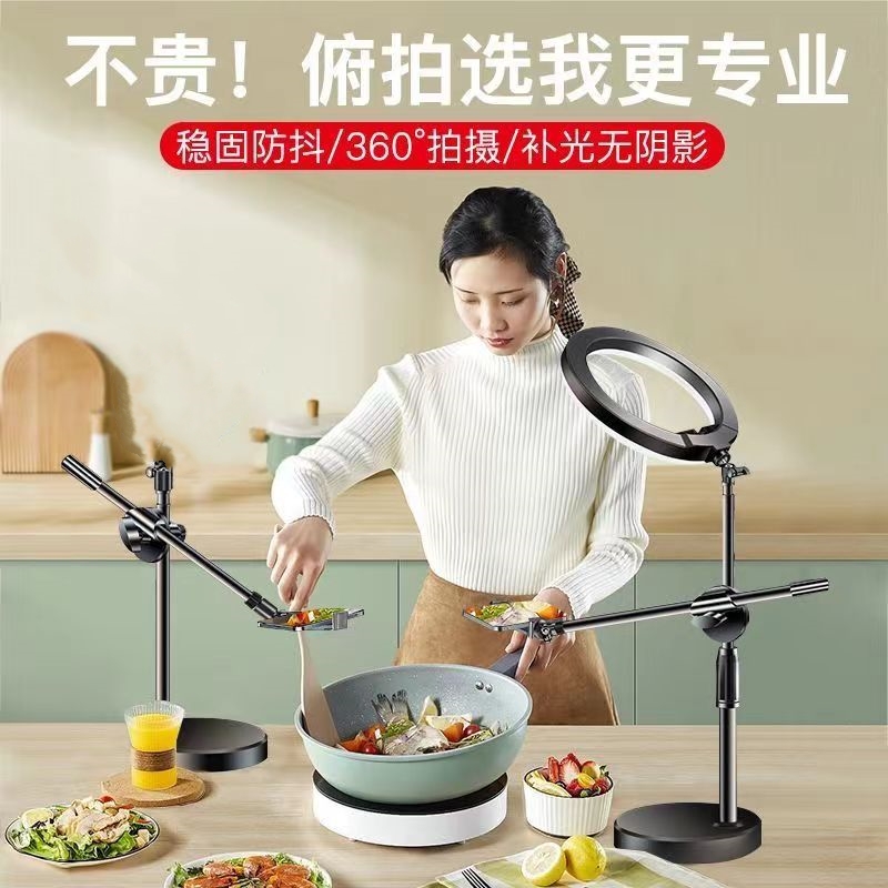 专业俯拍手机支架桌面拍摄美食书法开箱专用直播网课录拍视频usb