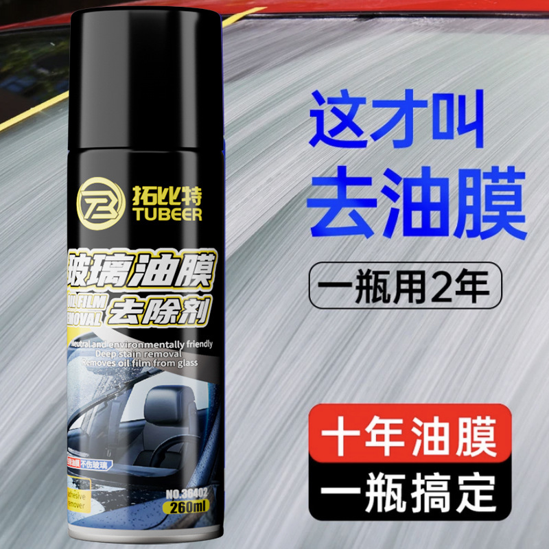 拓比特玻璃油膜去除剂玻璃车窗汽车清洗强力油污泡沫去油膜清洁剂