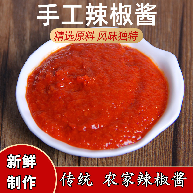 安徽特产无为农家传农家石磨辣椒糊蒜香辣椒酱200克500克香辣风味