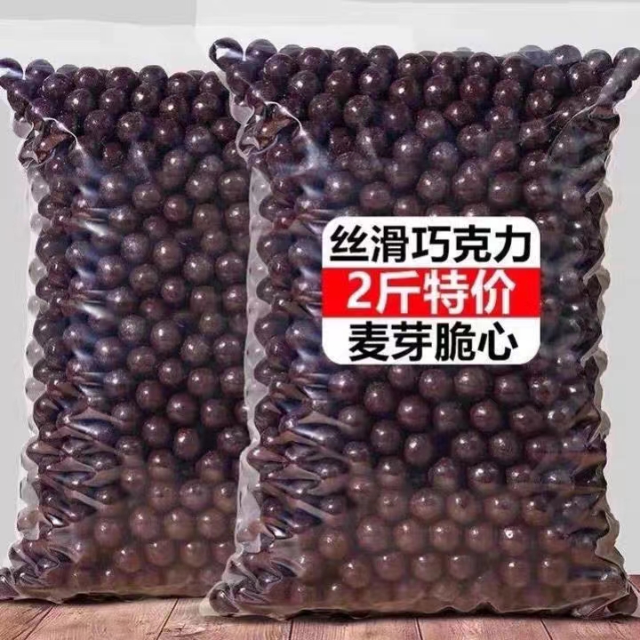 麦丽素批发麦丽素裸装黑巧克力豆夹心零食网红休闲小吃零食