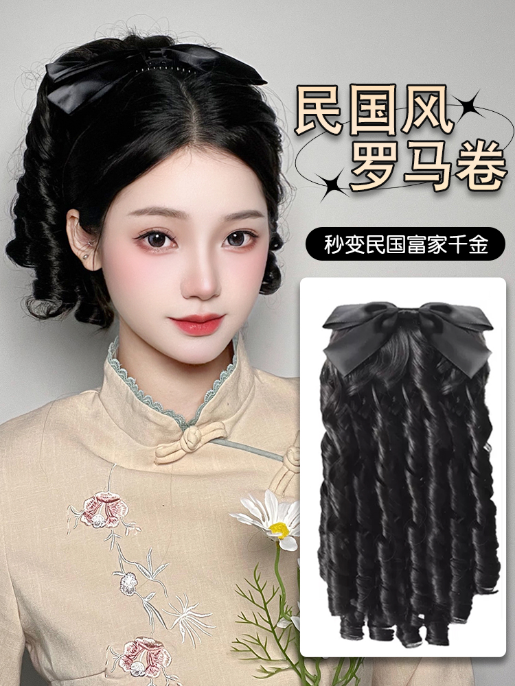 【留洋大小姐】哑光卷马尾旗袍头饰汉服发饰写真哑光女民国风罗马卷