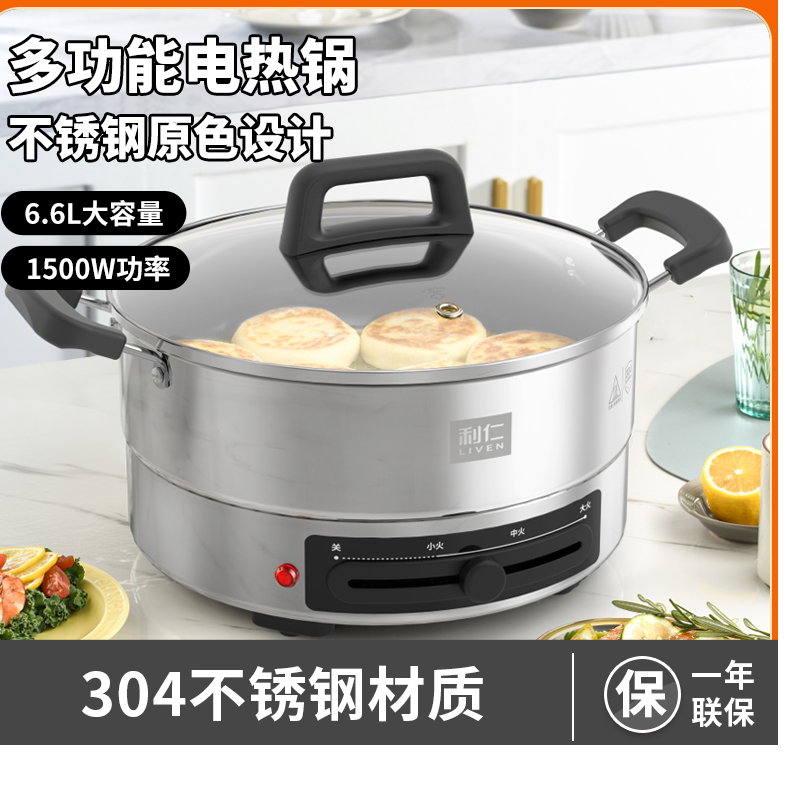 利仁电饼铛无涂层不锈钢家用新款加深加大多功能烙饼锅煎烤电煎锅
