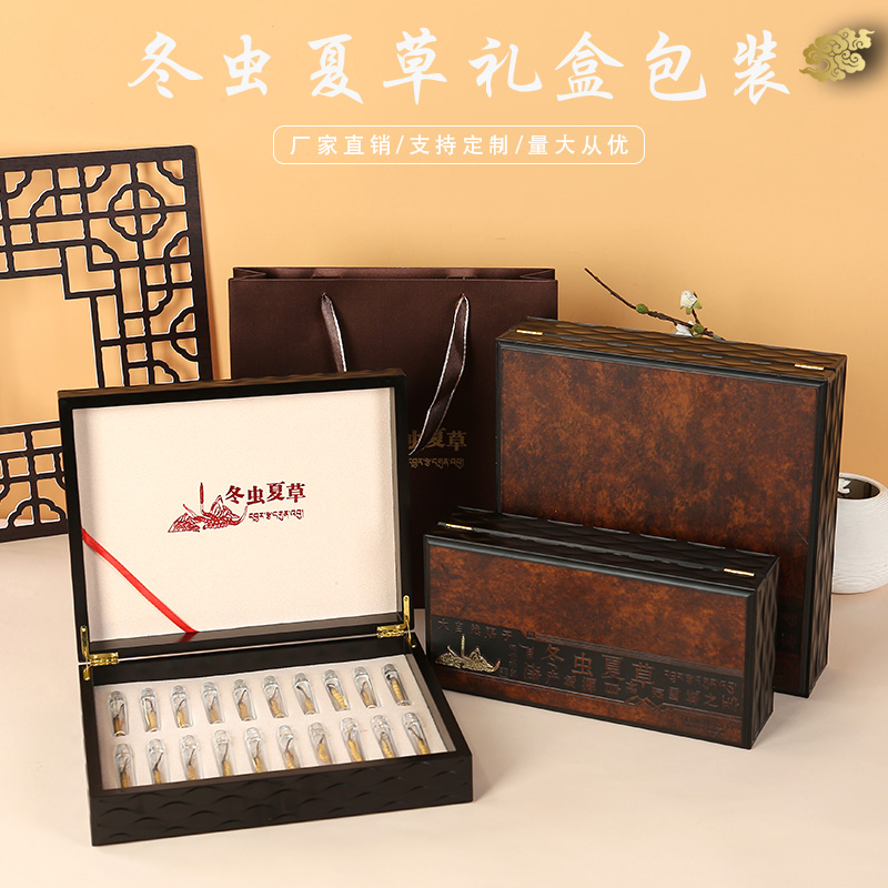 新品高档虫草包装盒冬虫夏草礼盒10支20支30支40支50支60支空盒子