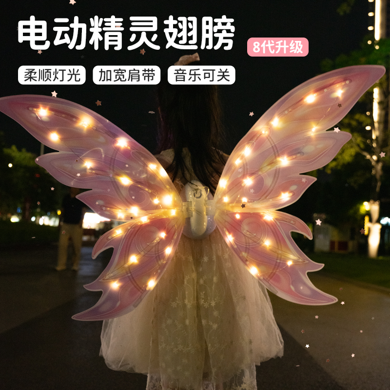 发光的蝴蝶翅膀精灵羽翼背饰六一儿童电动网红玩具女孩子生日礼物