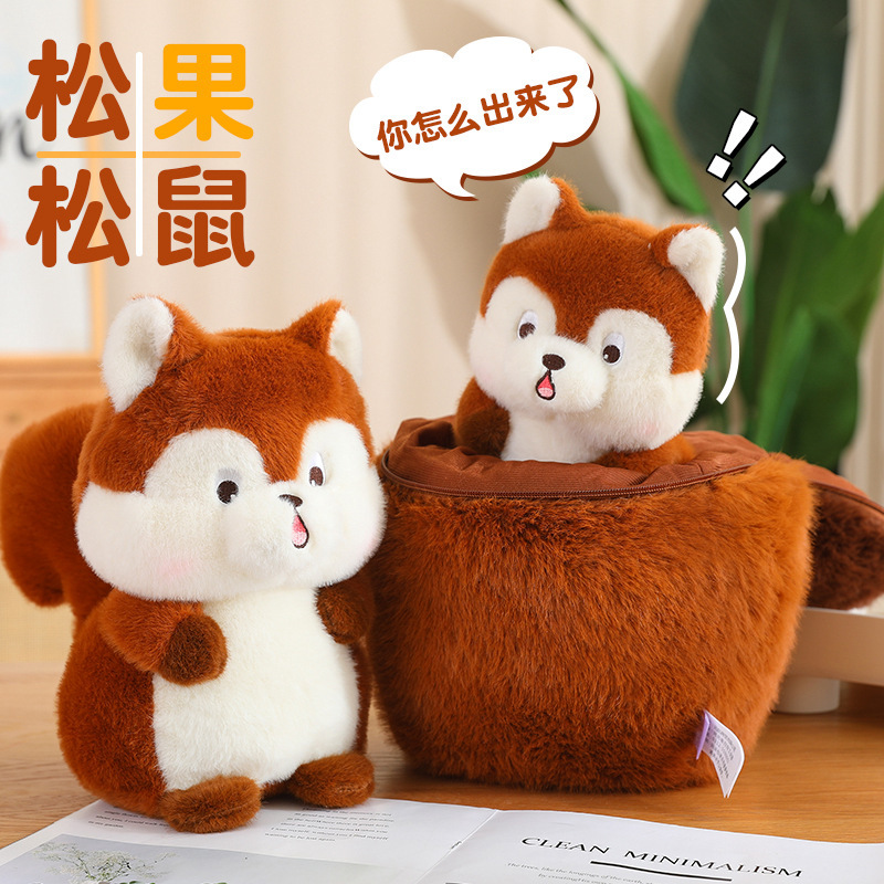 可爱小橡果松鼠毛绒玩具公仔网红小松鼠柔软玩偶娃娃生日女孩礼物