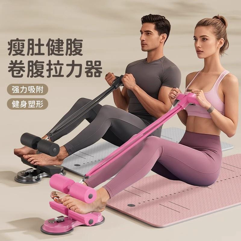 仰卧起坐辅助卷腹器材固定脚器家用健身脚蹬拉力器瘦腰瘦肚子运动