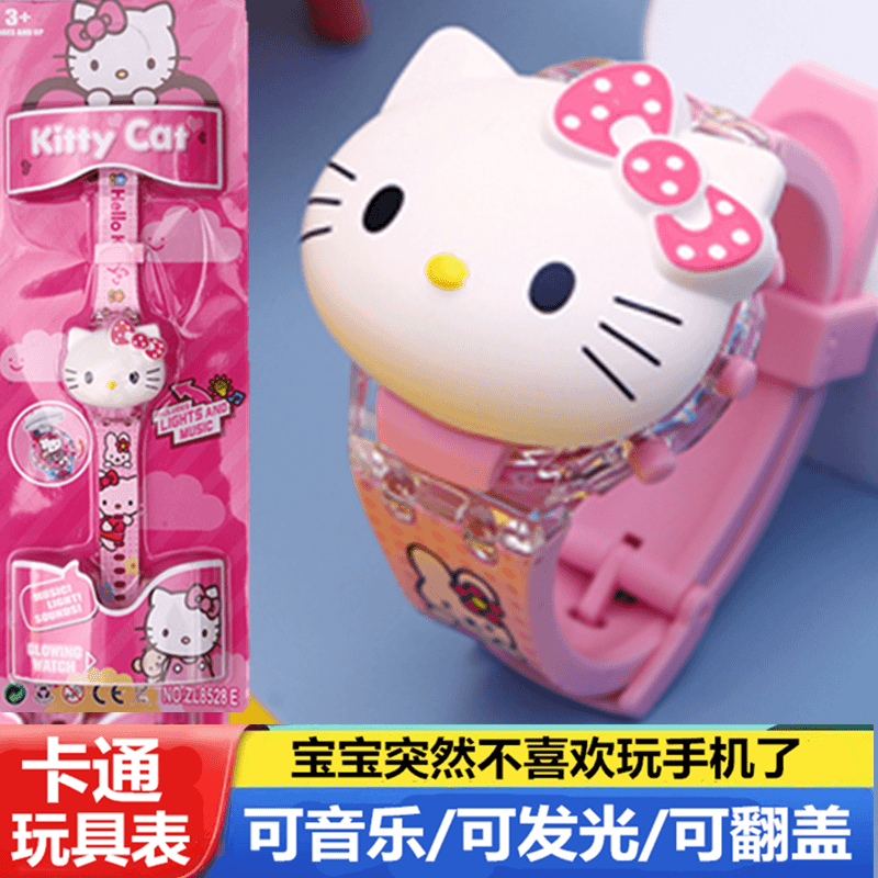 【翻盖发光音乐手表】凯蒂猫卡通动漫儿童玩具手表幼儿园节日礼物