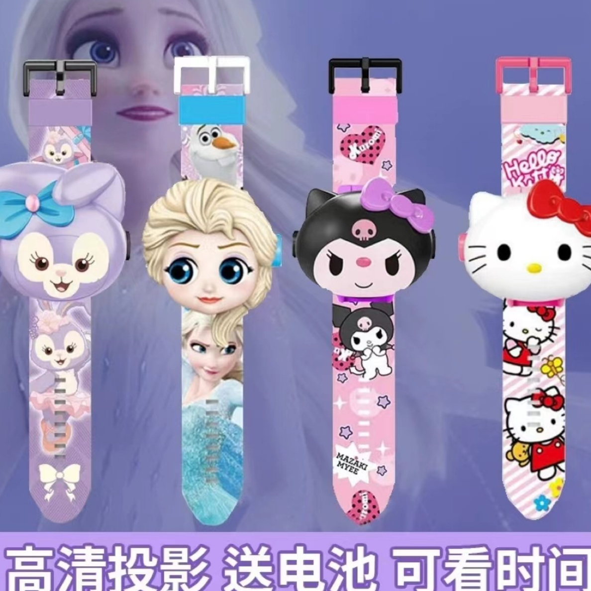 艾莎公主冰雪奇缘投影手表可爱造型女孩3-6岁幼儿园发光儿童表