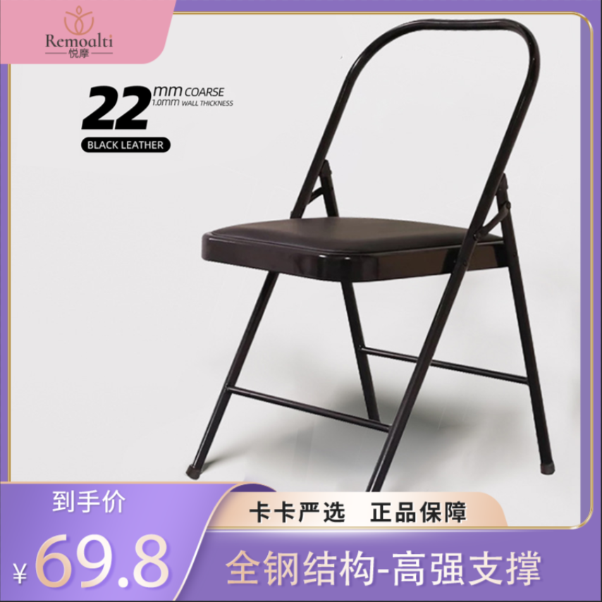艾扬格多功能Yoga瑜伽椅瑜伽凳可折叠高承重辅助椅椅子